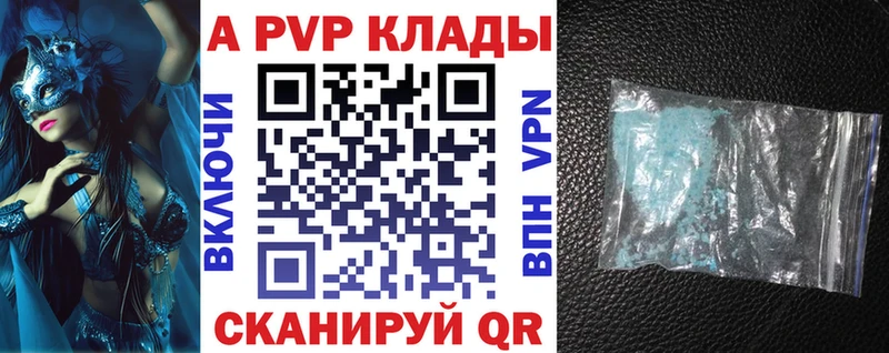 Купить закладки  Гусев  Альфа ПВП СК 