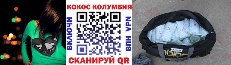 Cocaine Columbia  Купить где  Гусев 
