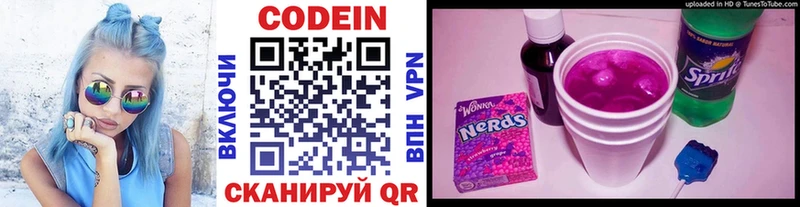 Купить где  Гусев  Codein напиток Lean (лин) 
