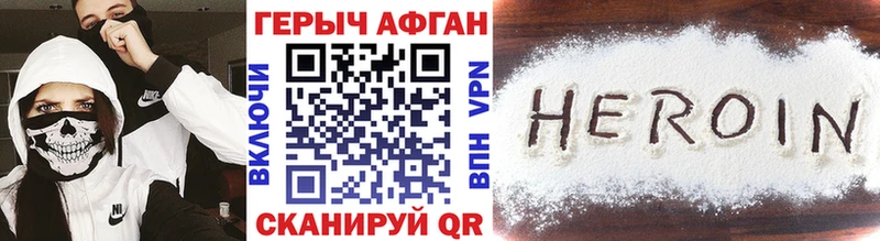 Героин гречка  Купить закладки  Гусев 