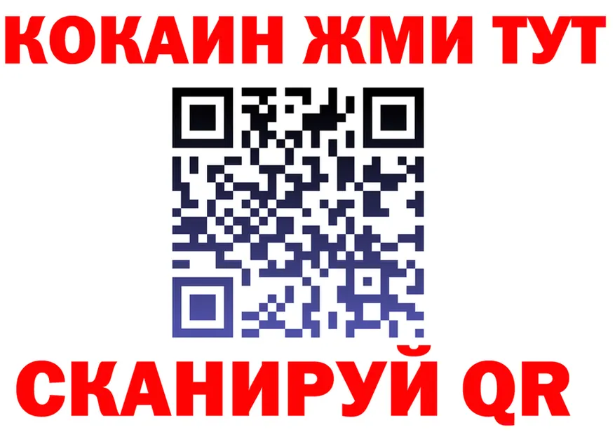 КОКАИН FishScale зеркало площадка МЕГА Гусев