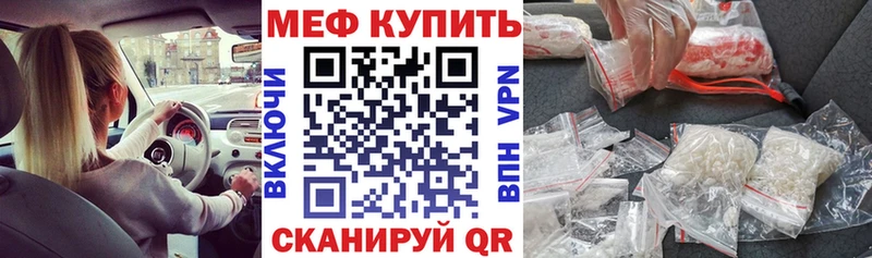 Меф  Гусев
