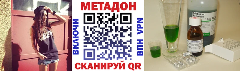 Купить где  Гусев  МЕТАДОН кристалл 